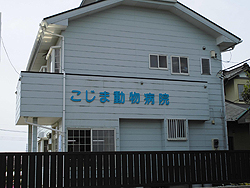 外観 外観